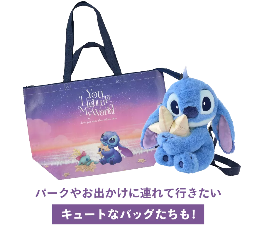 パークやお出かけに連れて行きたいキュートなバッグたちも！