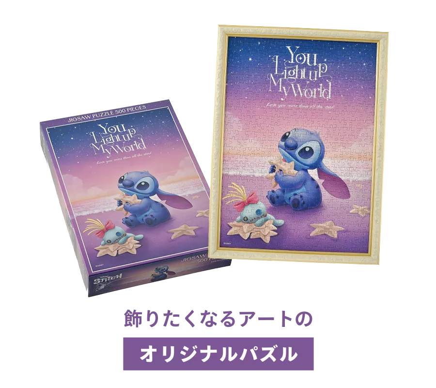 飾りたくなるアートのオリジナルパズル
