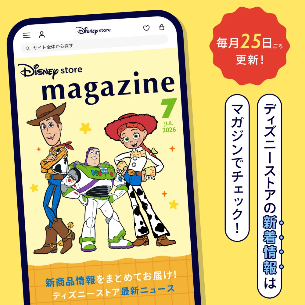 Disney store magazine 毎月25日ごろ更新！ ディズニーストアの新着情報はマガジンでチェック！