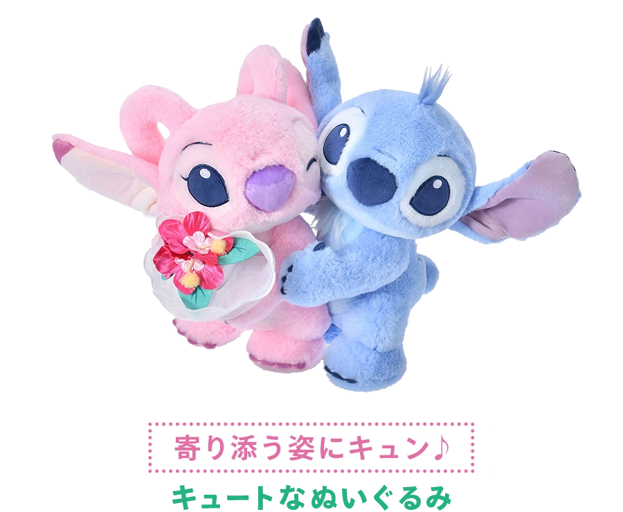 寄り添う姿にキュン♪ キュートなぬいぐるみ