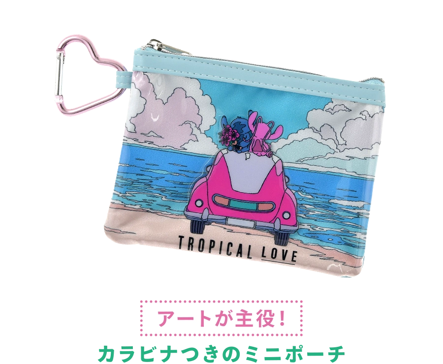 アートが主役！ カラビナつきのミニポーチ