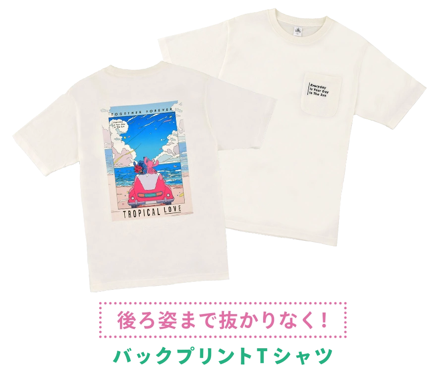 後ろ姿まで抜かりなく！ バックプリントTシャツ