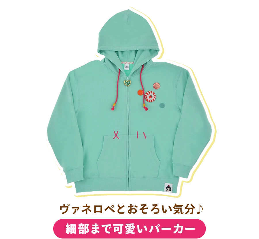 ヴァネロペとおそろい気分♪ 細部まで可愛いパーカー