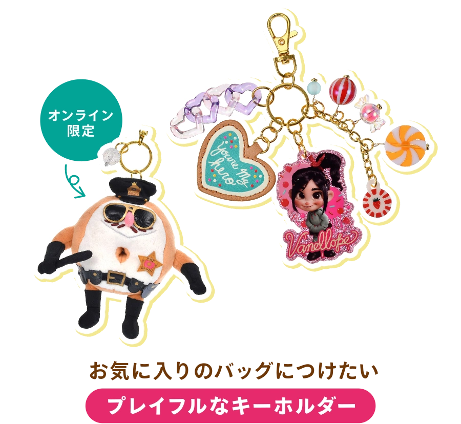 お気に入りのバッグにつけたい プレイフルなキーホルダー ダンカンはオンライン限定