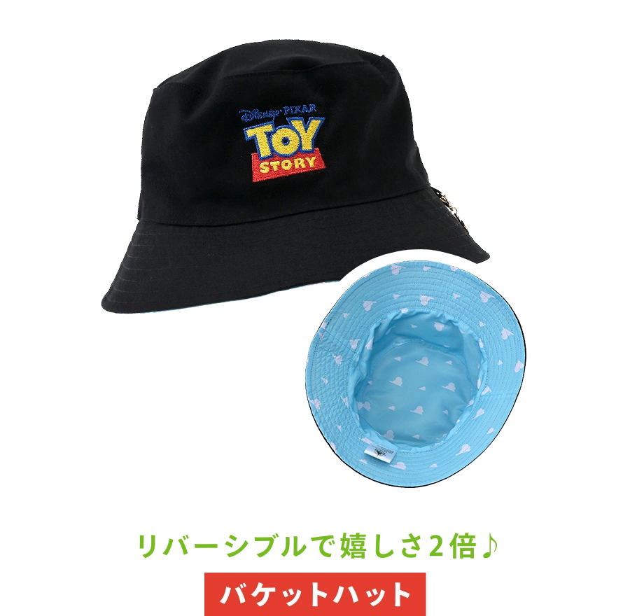 リバーシブルで嬉しさ2倍♪ バケットハット