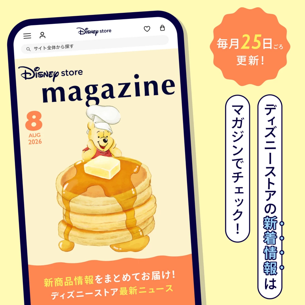 Disney store magazine 毎月25日ごろ更新！ ディズニーストアの新着情報はマガジンでチェック！