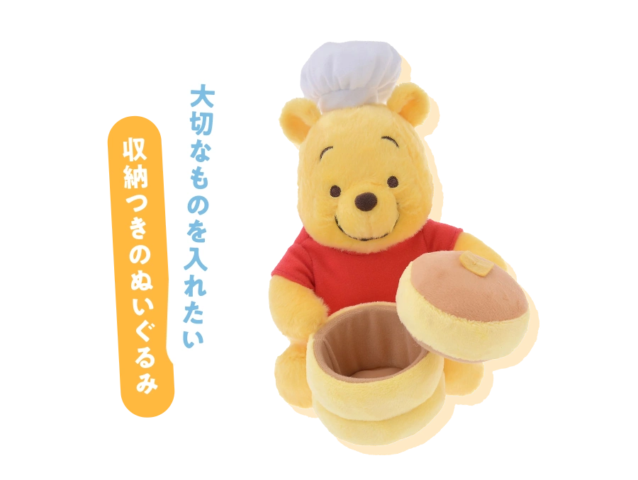 大切なものを入れたい収納つきのぬいぐるみ