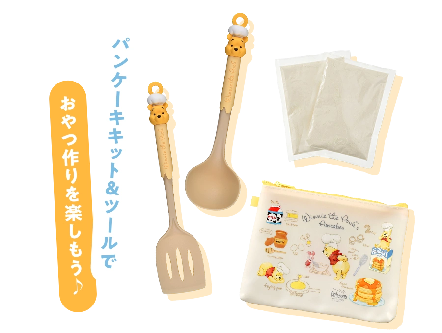 パンケーキキット＆ツールでおやつ作りを楽しもう♪