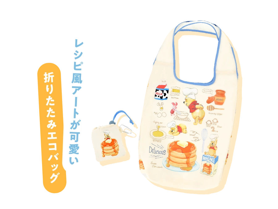 レシピ風アートが可愛い折りたたみエコバッグ