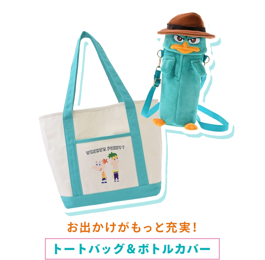 お出かけがもっと充実！ トートバッグ＆ボトルカバー