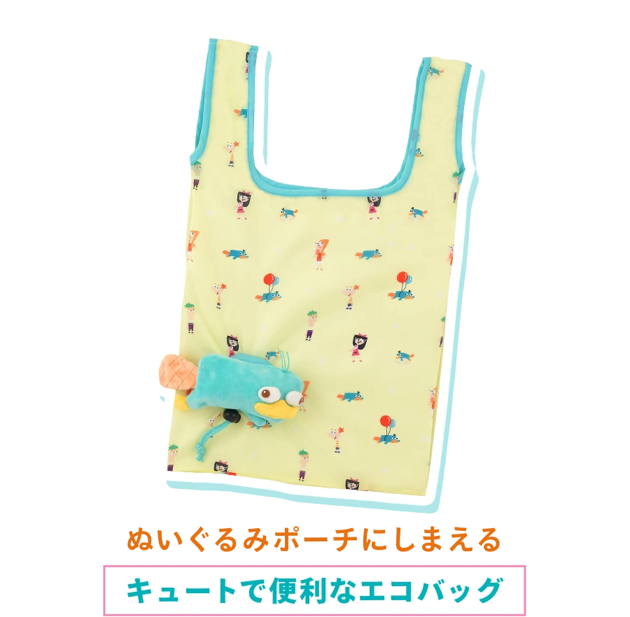 ぬいぐるみポーチにしまえるキュートで便利なエコバッグ