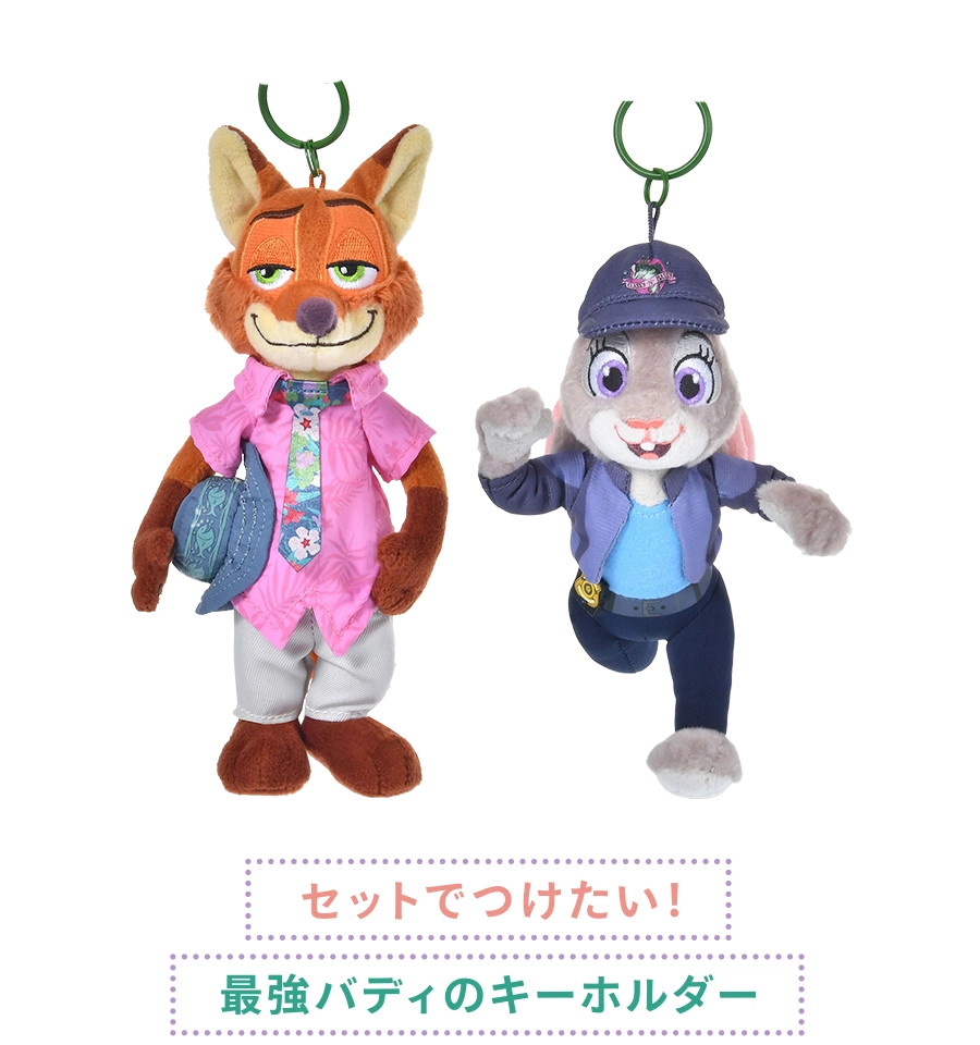 セットでつけたい！ 最強バディのキーホルダー