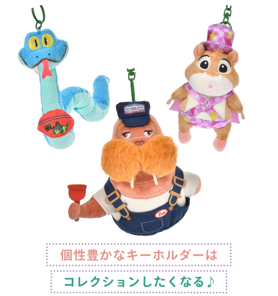 個性豊かなキーホルダーはコレクションしたくなる♪