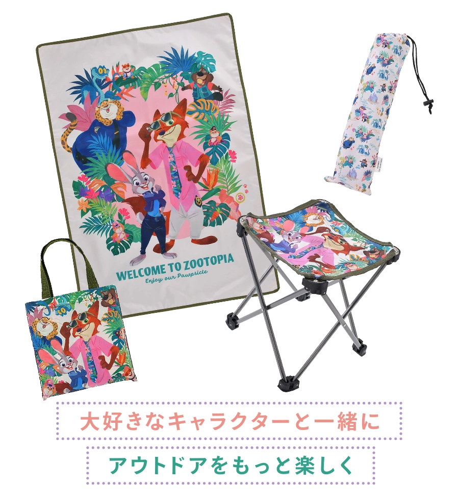 大好きなキャラクターと一緒にアウトドアをもっと楽しく