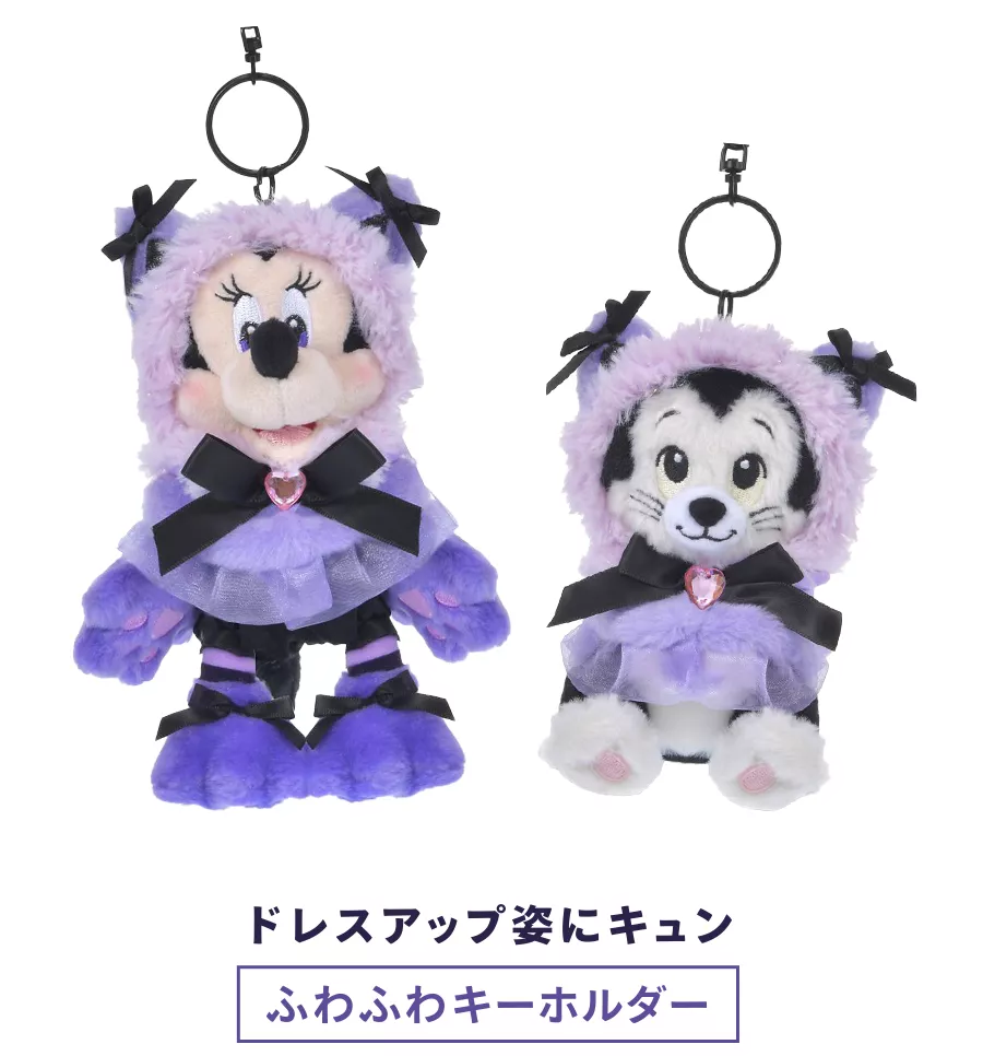 ドレスアップ姿にキュンふわふわキーホルダー
