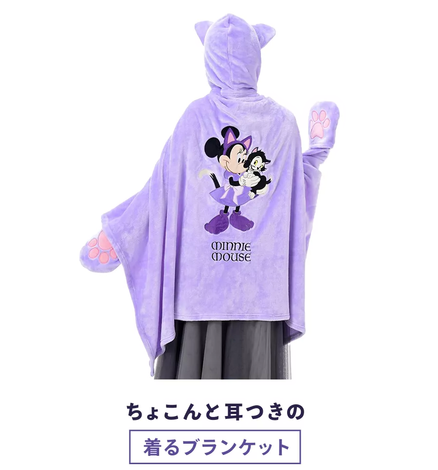 ちょこんと耳つきの着るブランケット