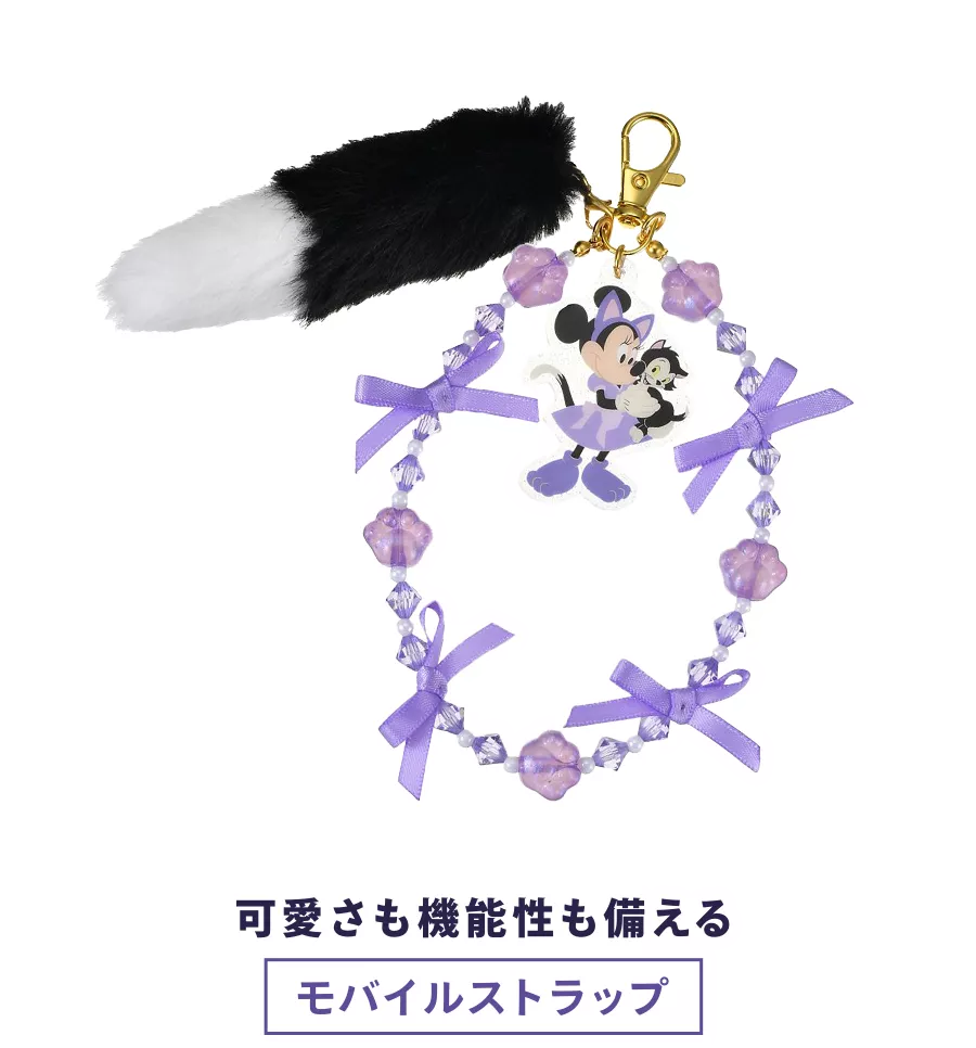 可愛さも機能性も備えるモバイルストラップ
