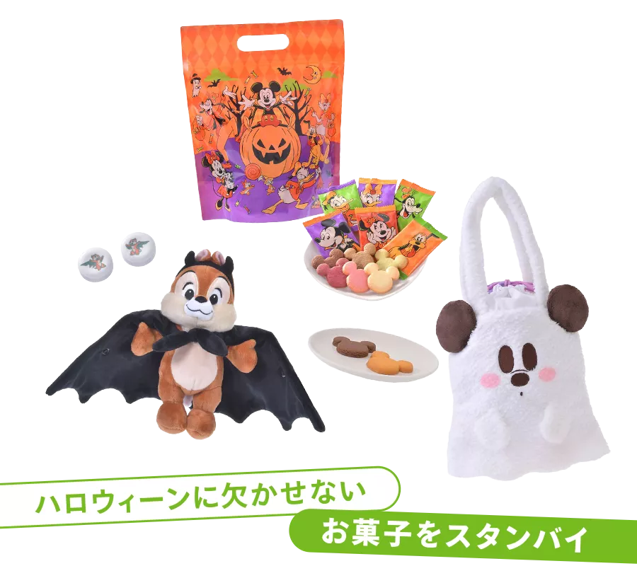 ハロウィーンに欠かせないお菓子をスタンバイ