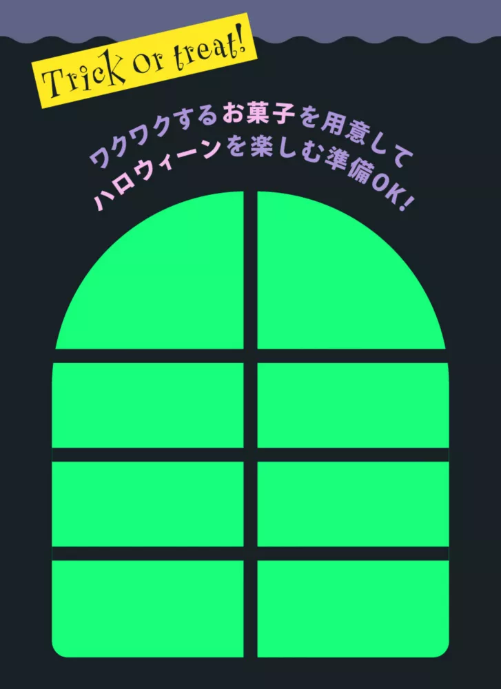 Trick or treat! ワクワクするお菓子を用意してハロウィーンを楽しむ準備OK！