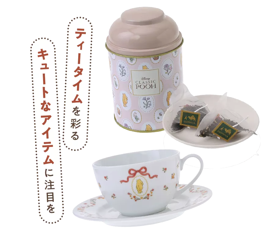 ティータイムを彩るキュートなアイテムに注目を