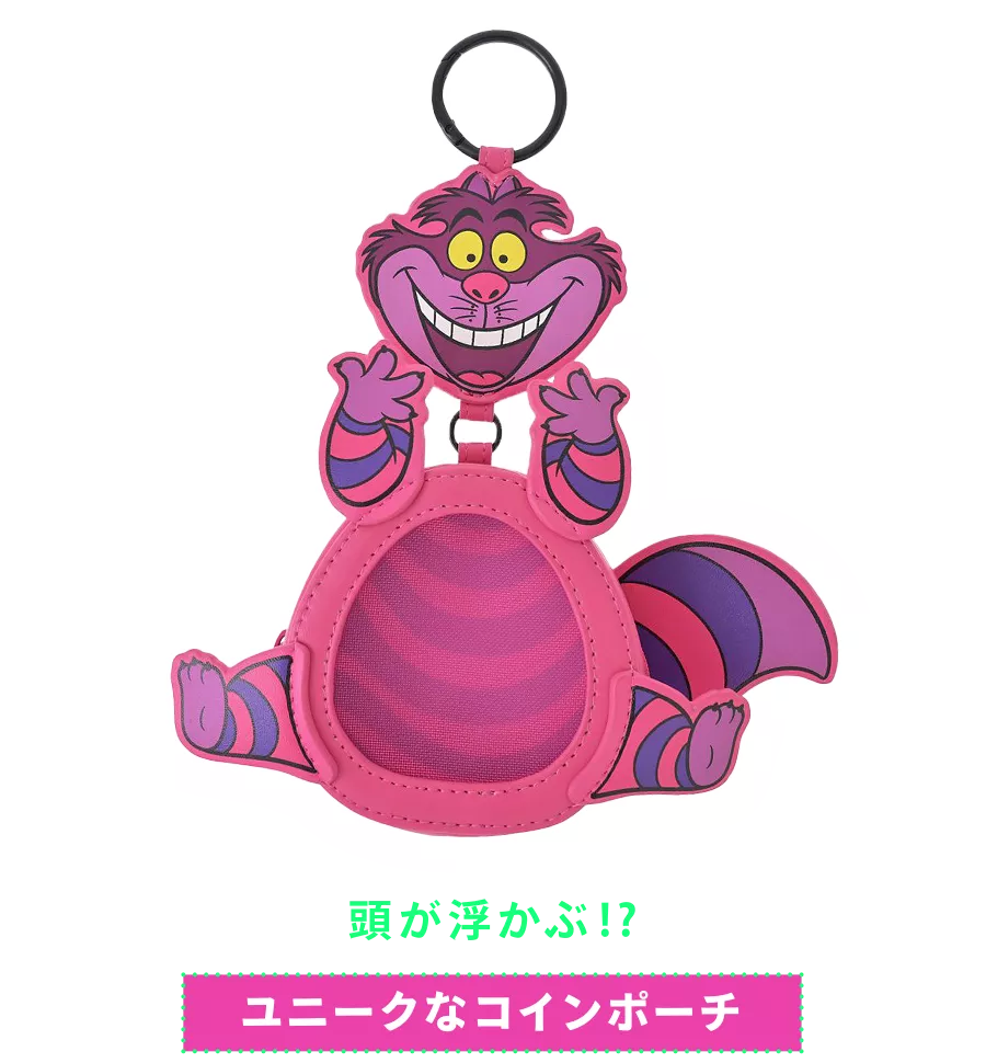 頭が浮かぶ!? ユニークなコインポーチ