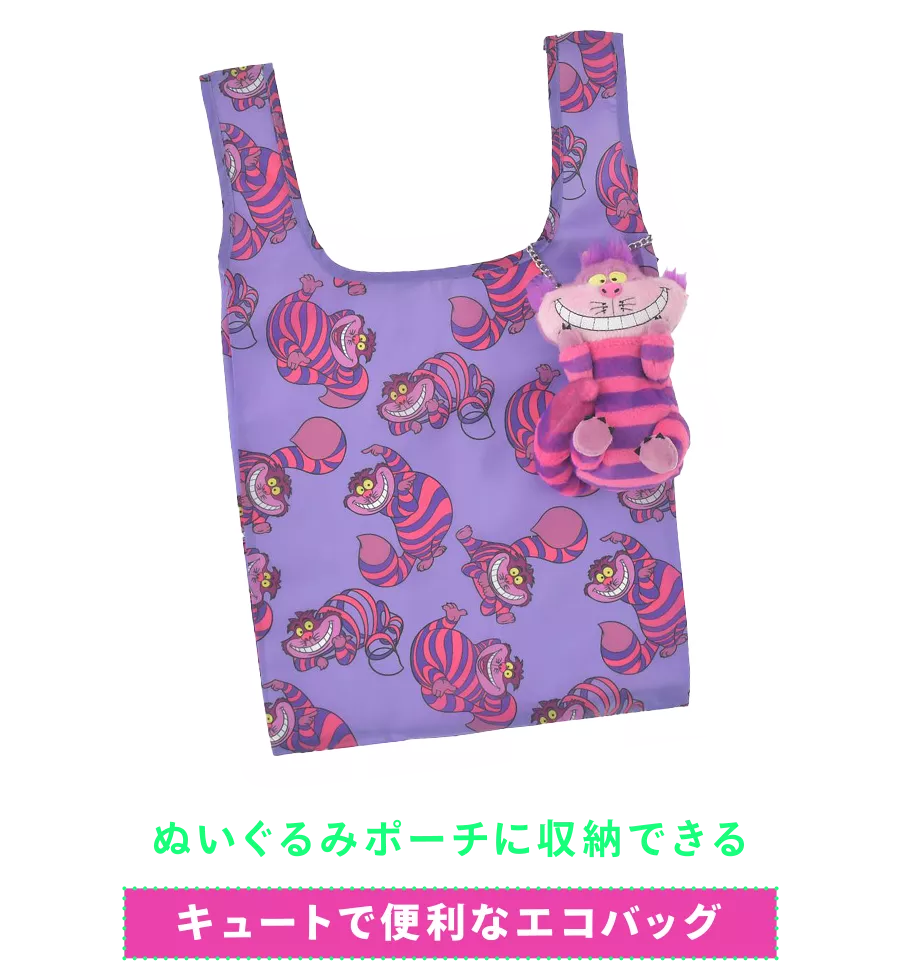 ぬいぐるみポーチに収納できるキュートで便利なエコバッグ