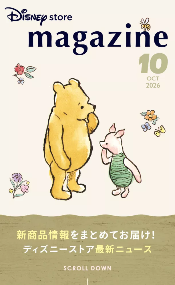 Disney store magazine OCT 2026 新商品情報をまとめてお届け！ ディズニーストア最新ニュース SCROLL DOWN