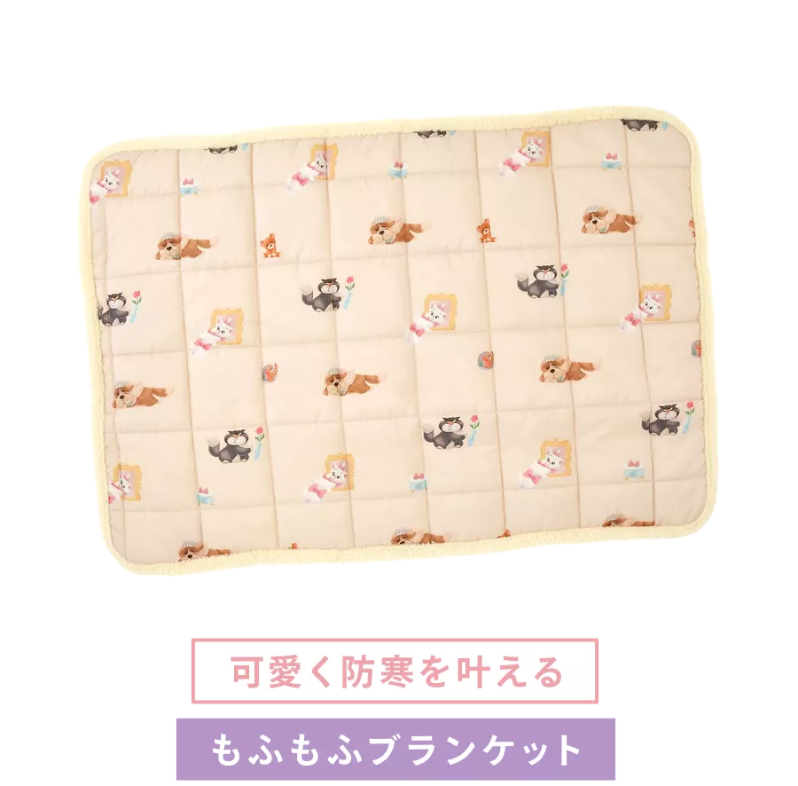 可愛く防寒を叶えるもふもふブランケット