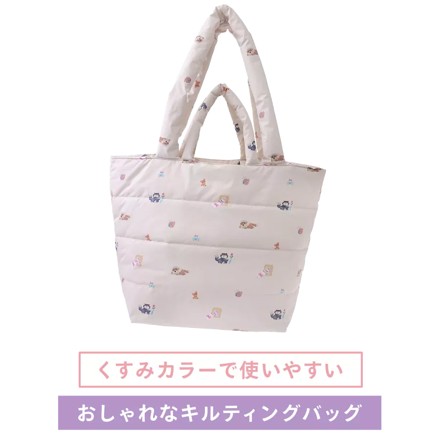くすみカラーで使いやすいおしゃれなキルティングバッグ