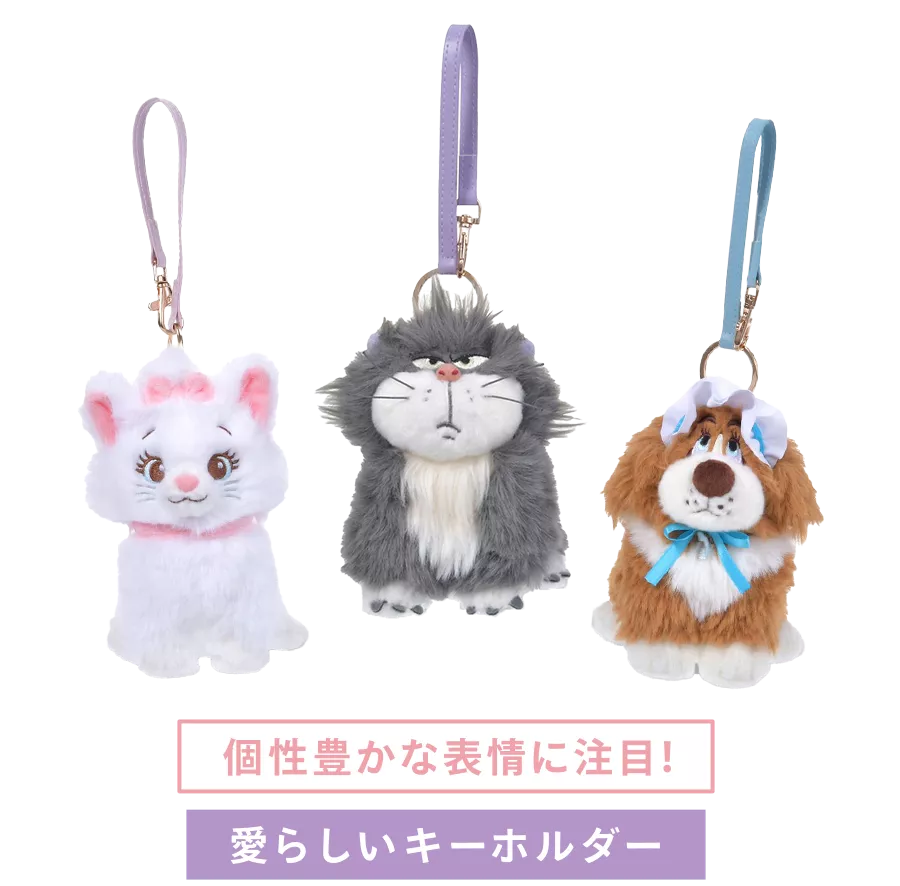 個性豊かな表情に注目！ 愛らしいキーホルダー