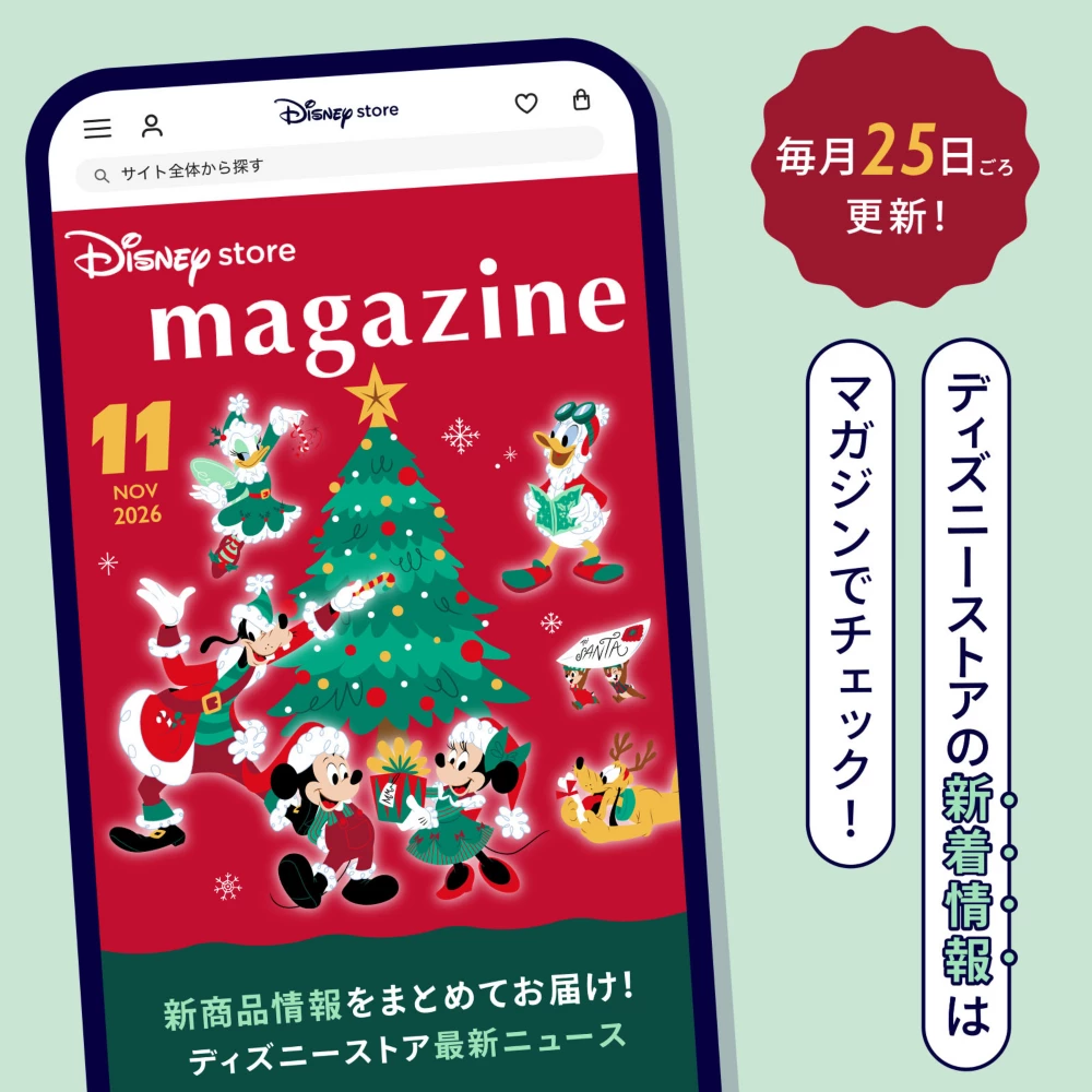 Disney store magazine 毎月25日ごろ更新！ ディズニーストアの新着情報はマガジンでチェック！