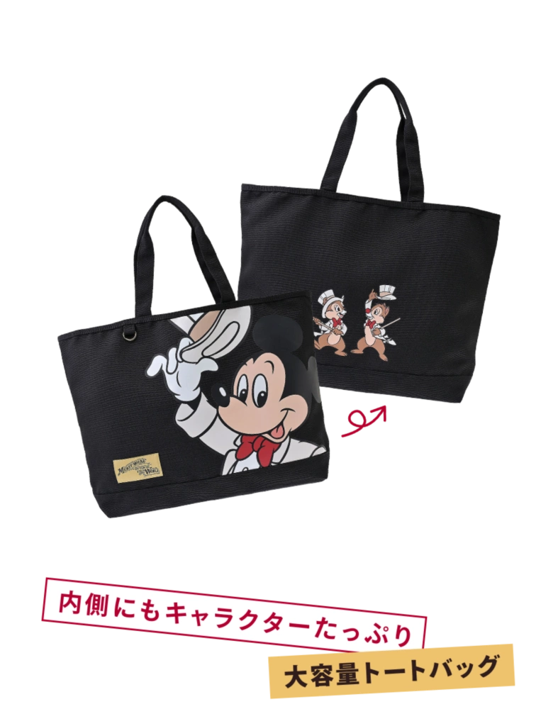 内側にもキャラクターたっぷり 大容量トートバッグ