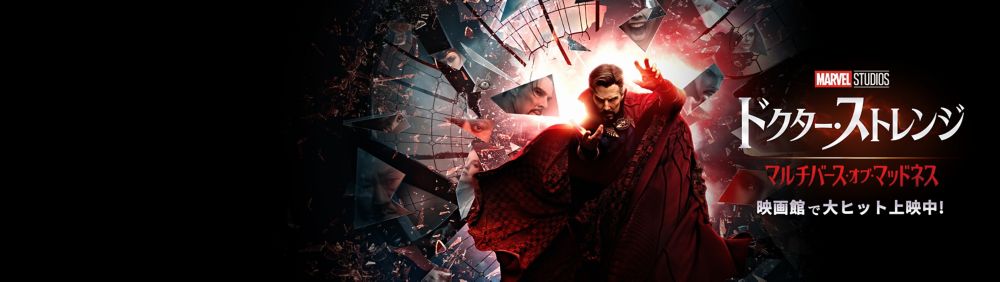 公式 ショップディズニー ドクター ストレンジ グッズ