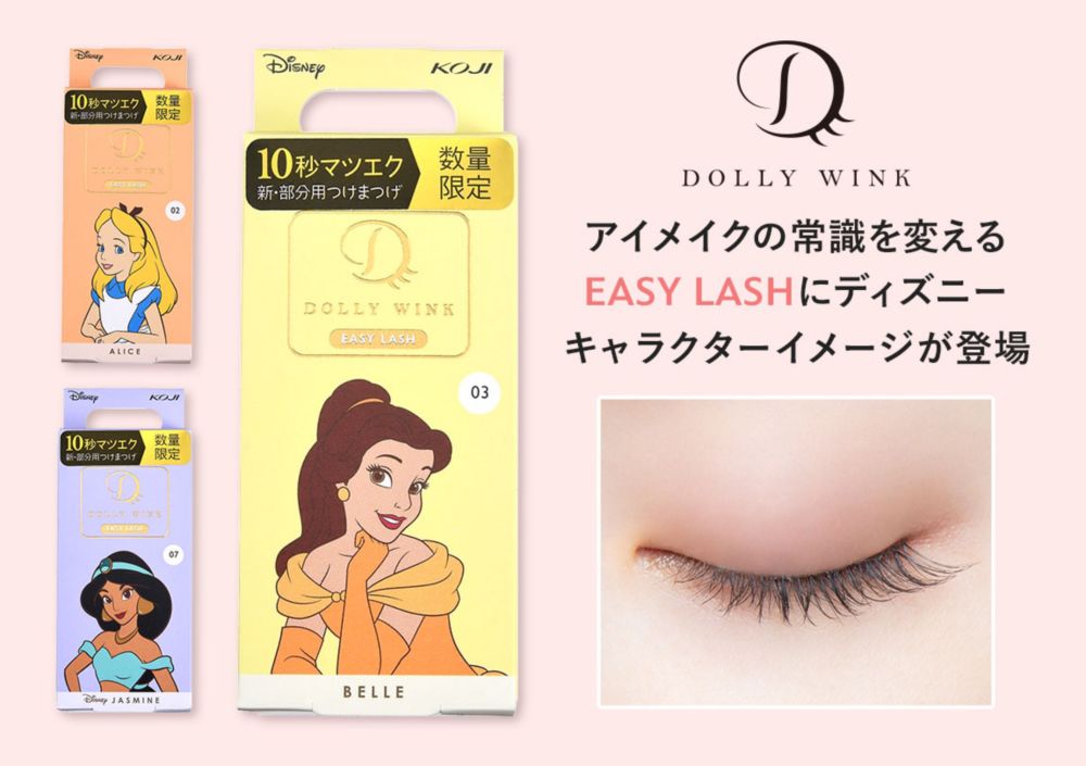 公式 ショップディズニー Health Beauty ヘルス ビューティー