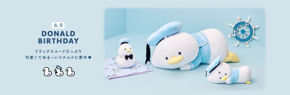 6.9 DONALD BIRTHDAY リラックスムードたっぷり​ 可愛くてゆる～いドナルドに夢中♡