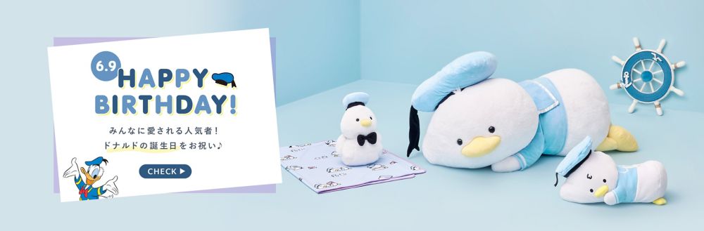 6.9 HAPPY BIRTHDAY!みんなに愛される人気者！ドナルドの誕生日をお祝い♪CHECK