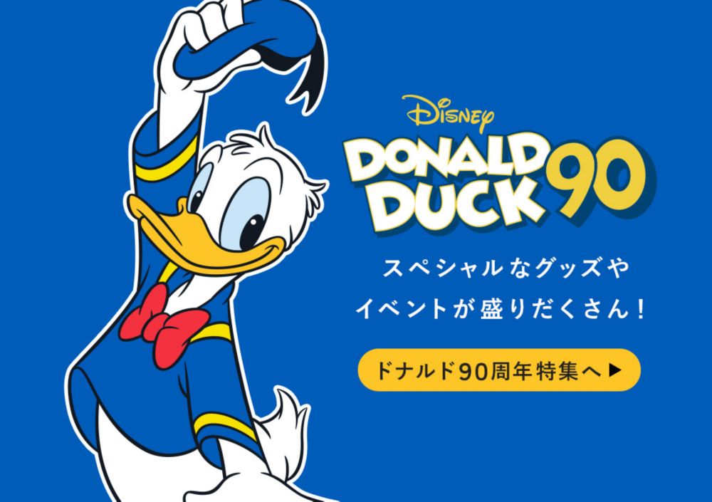 公式】ディズニーストア.jp | ドナルドダック誕生日グッズ2024