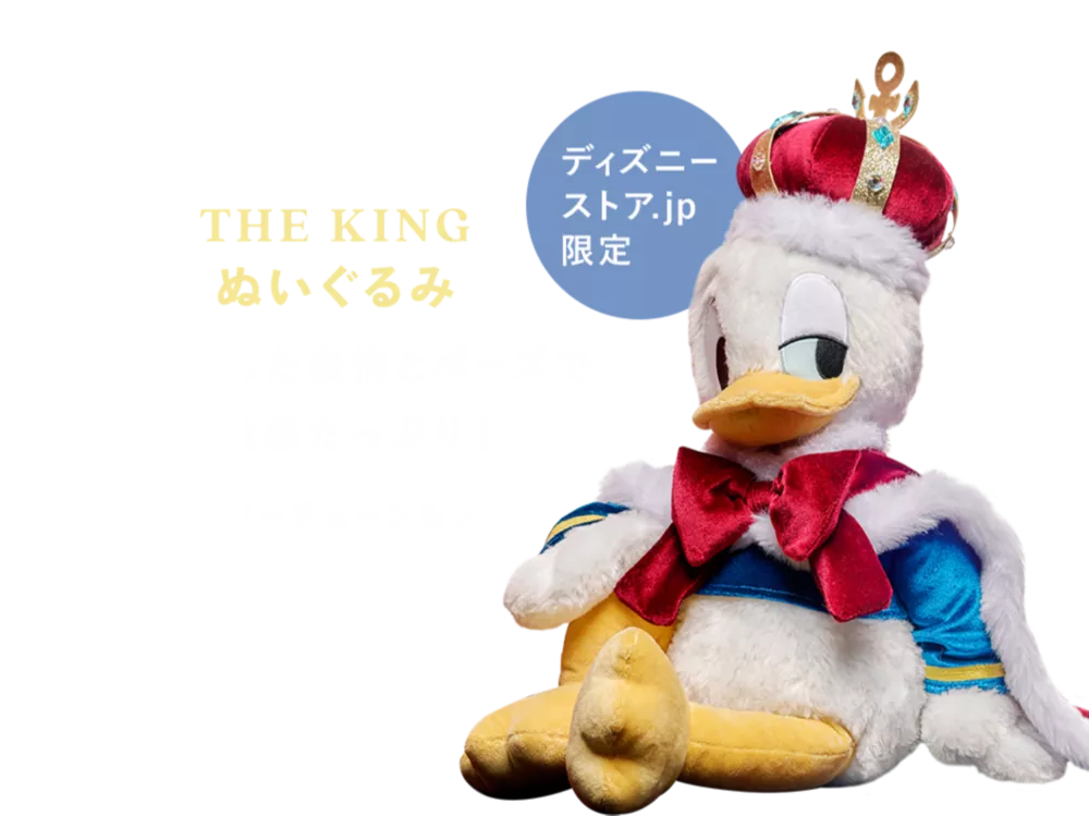 ディズニーストア.jp限定 THE KING ぬいぐるみ ドヤッとした表情とポーズで主役感たっぷり！キーチェーンも