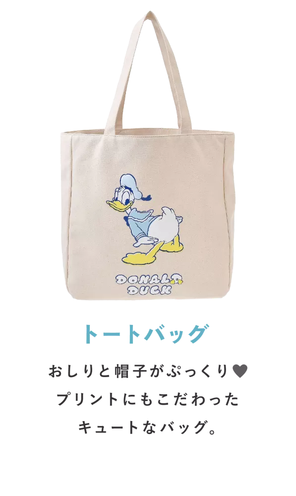 トートバッグ おしりと帽子がぷっくり♡ プリントにもこだわったキュートなバッグ。