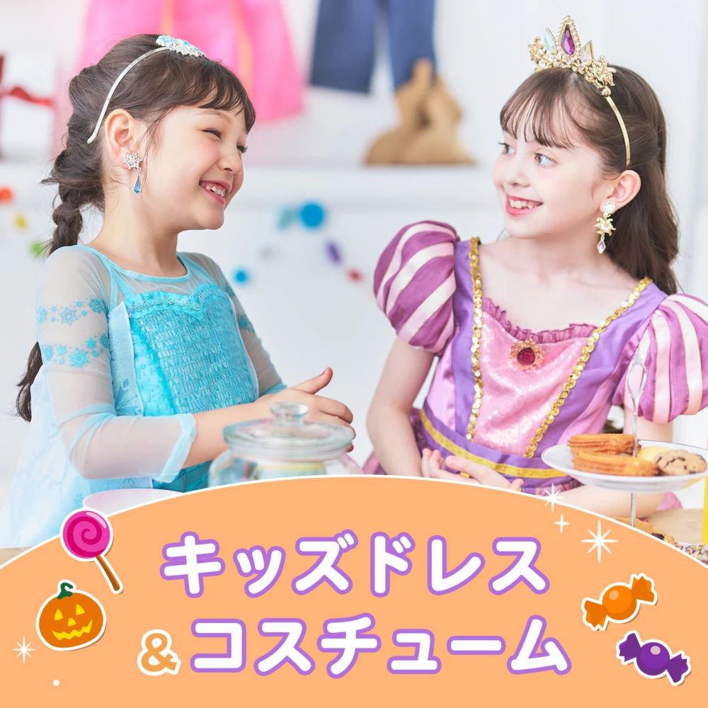 ディズニーリゾート ビビディバビディブティック ケープ 110㎝ ビビデ