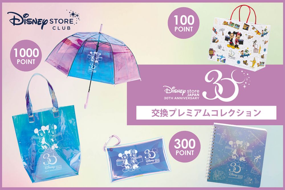 公式 ショップディズニー ディズニーストア30周年スペシャル