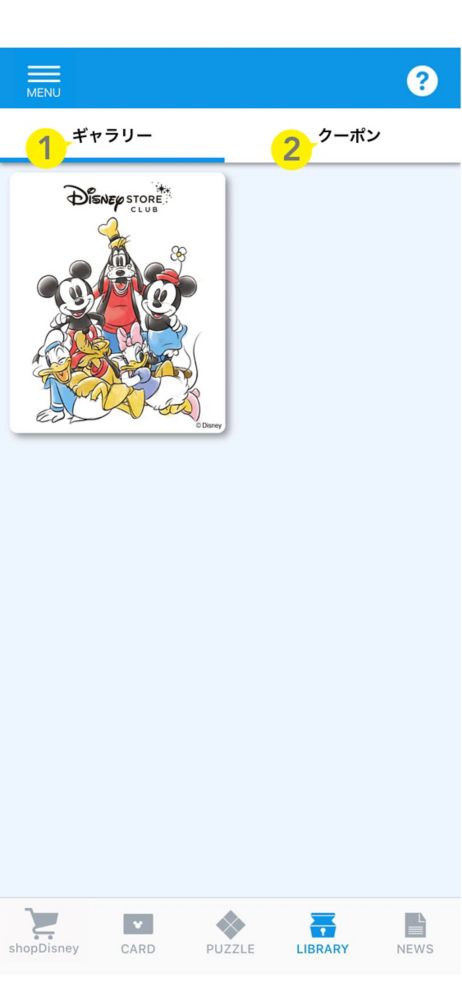 公式 ショップディズニー アプリについて