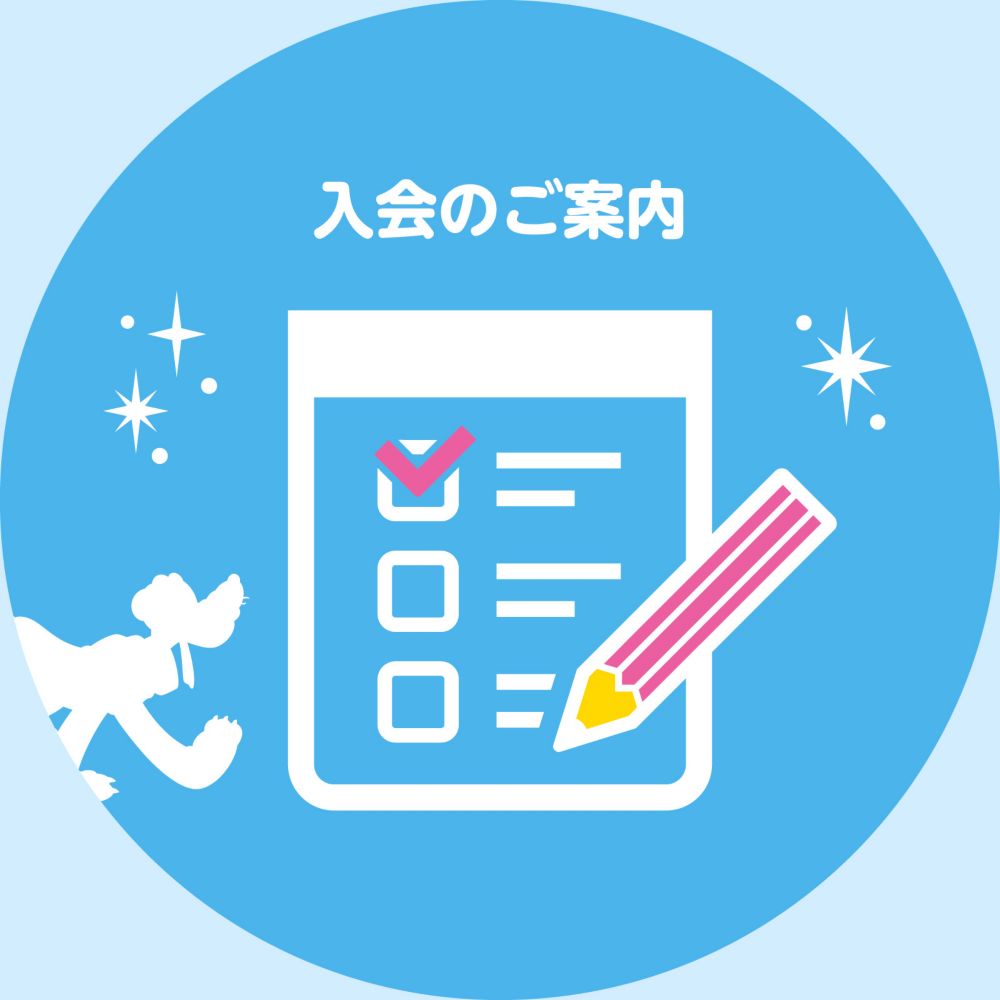 公式 ショップディズニー ディズニーストアクラブ