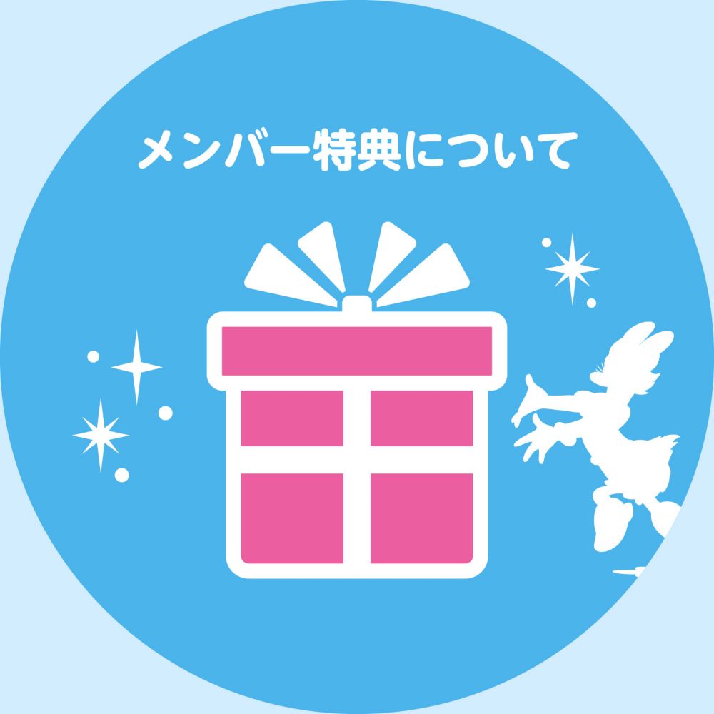 公式 ショップディズニー ディズニーストアクラブ