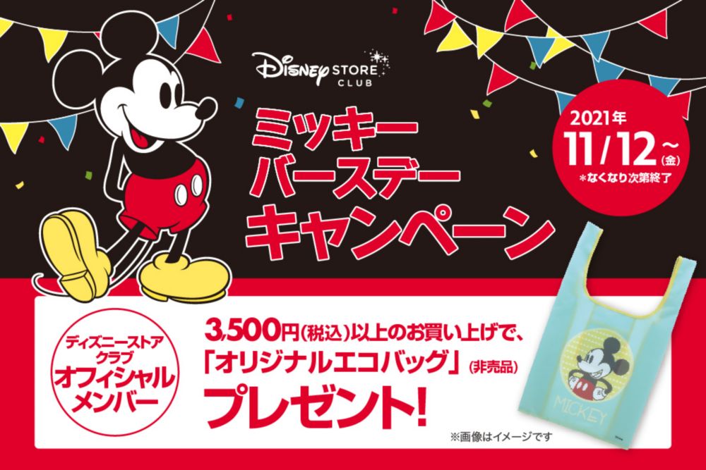 公式 Shopdisney ショップディズニー ディズニーグッズ公式通販サイト