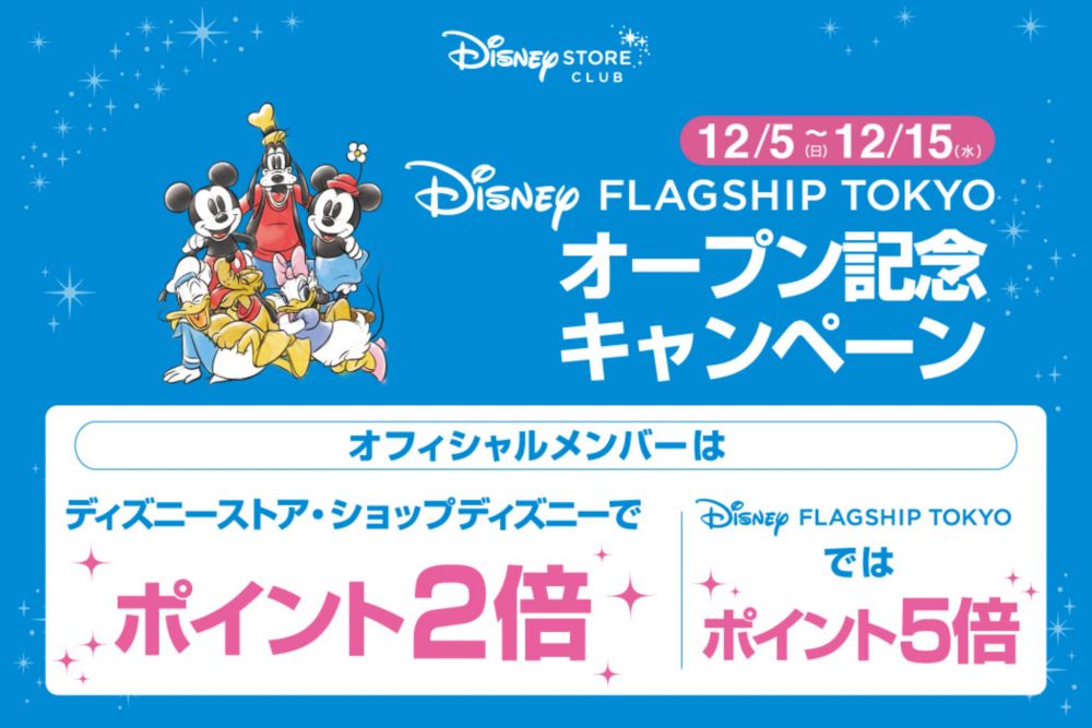 公式 Shopdisney ショップディズニー ディズニーグッズ公式通販サイト