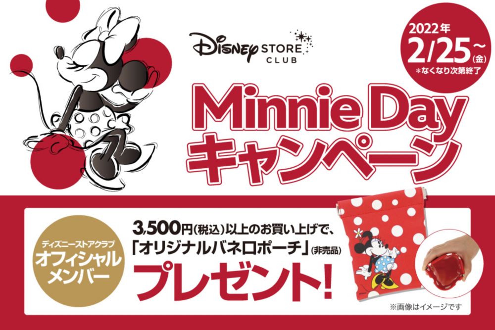 公式 Shopdisney ショップディズニー ディズニーグッズ公式通販サイト