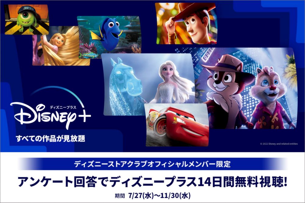 公式 Shopdisney ショップディズニー ディズニーグッズ公式通販サイト