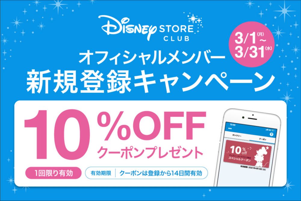 公式 Shopdisney ショップディズニー ディズニーグッズ公式通販サイト