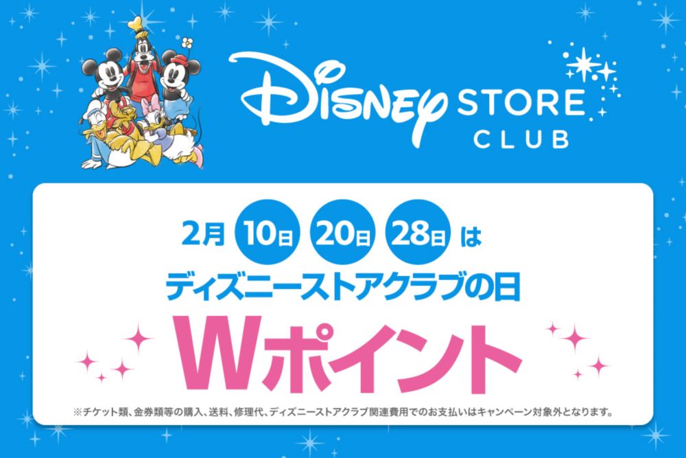 公式 Shopdisney ショップディズニー ディズニーグッズ公式通販サイト
